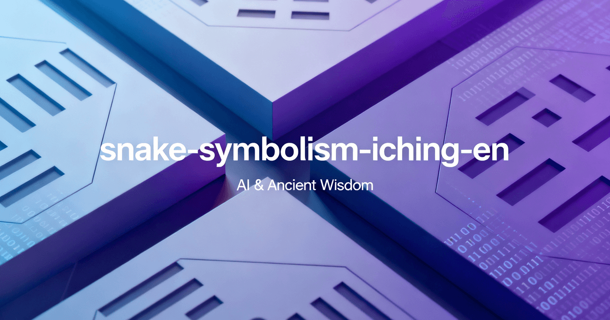 snake-symbolism-iching-en